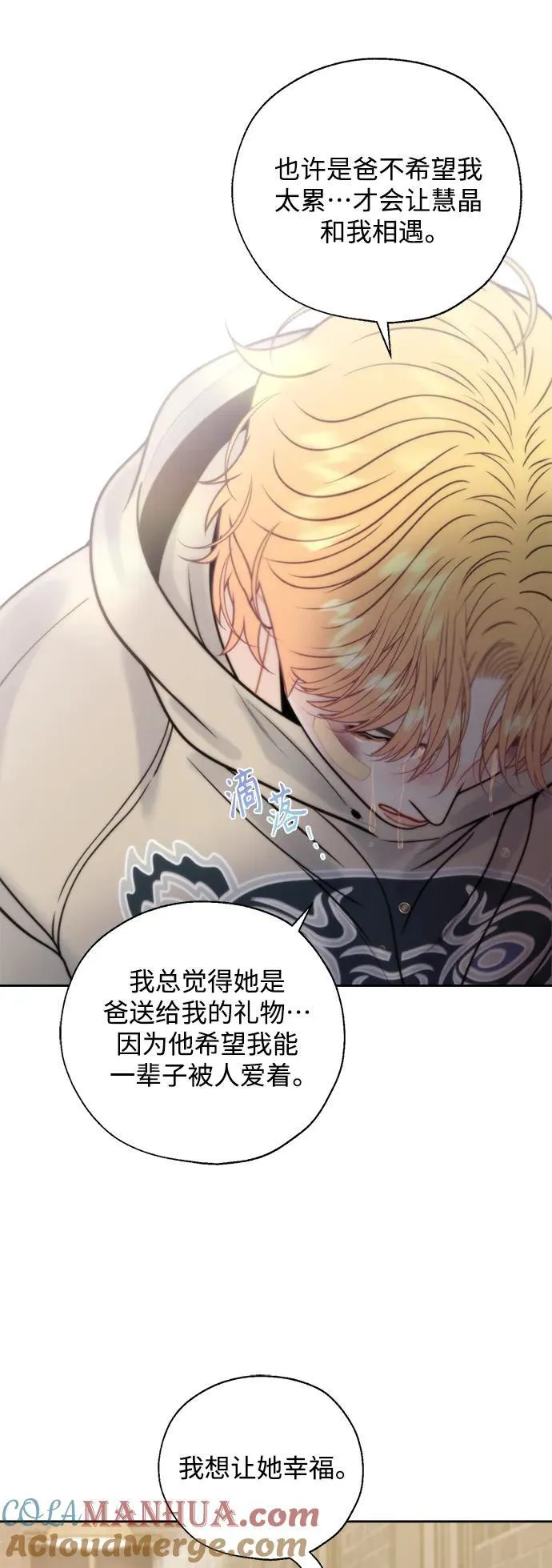 第67话 第10页