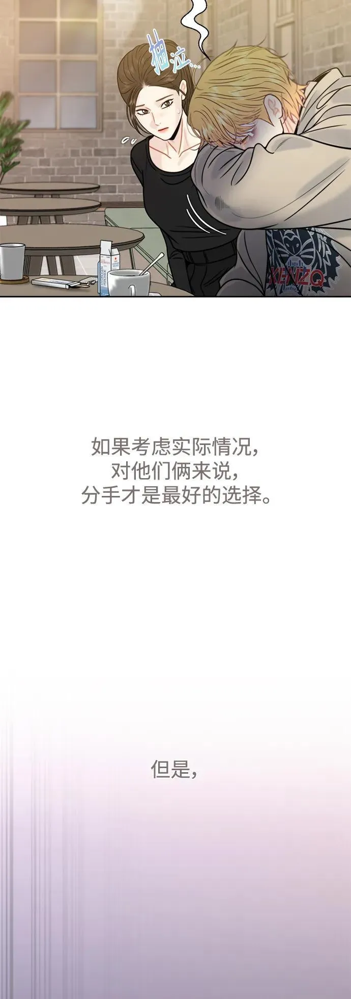 第67话 第11页