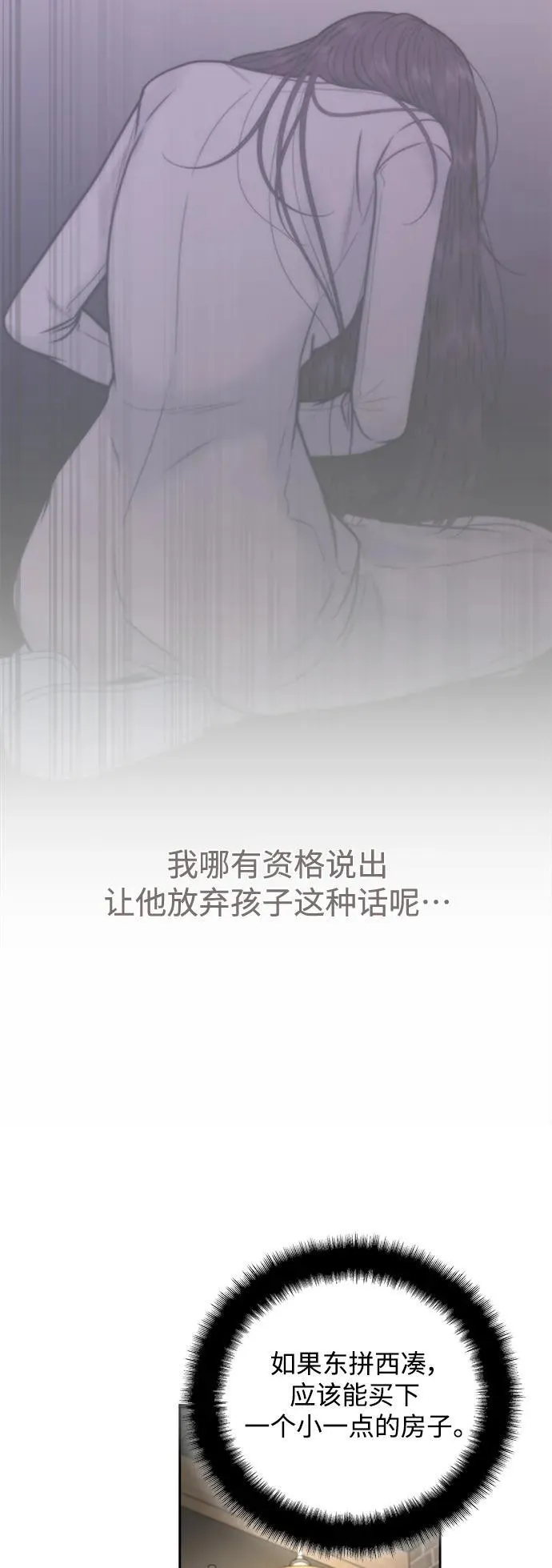 第67话 第12页