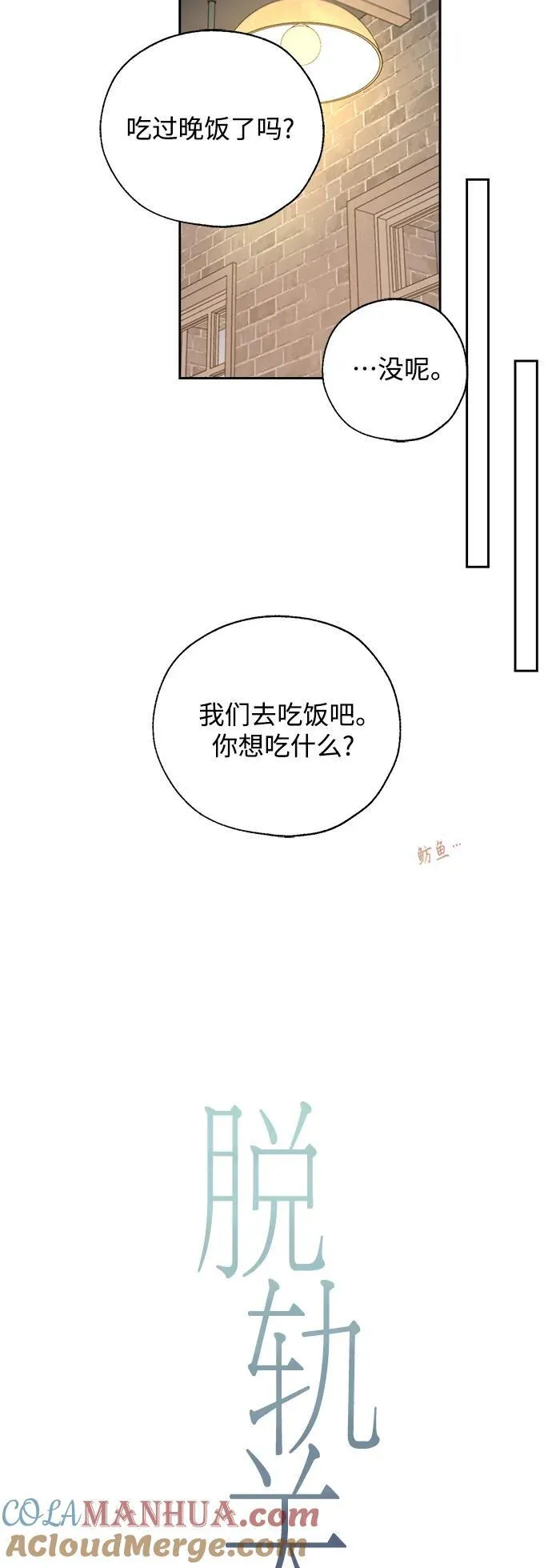 第67话 第13页