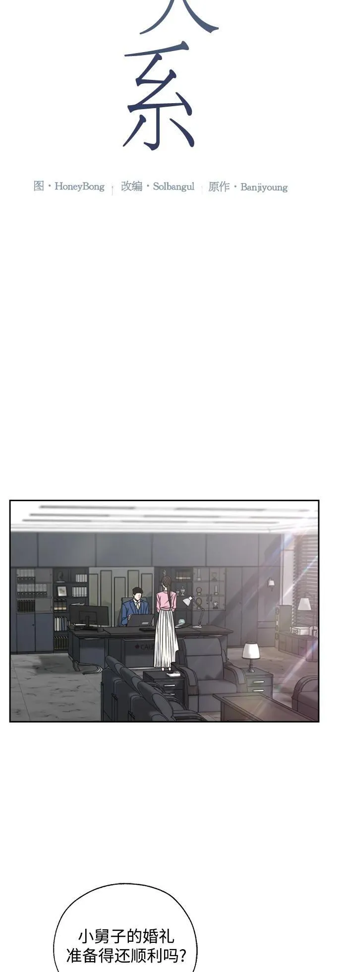 第67话 第14页