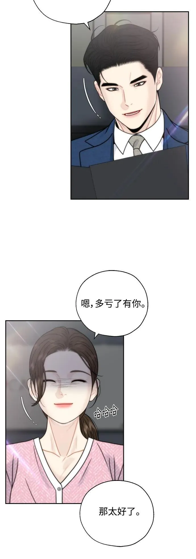 第67话 第15页