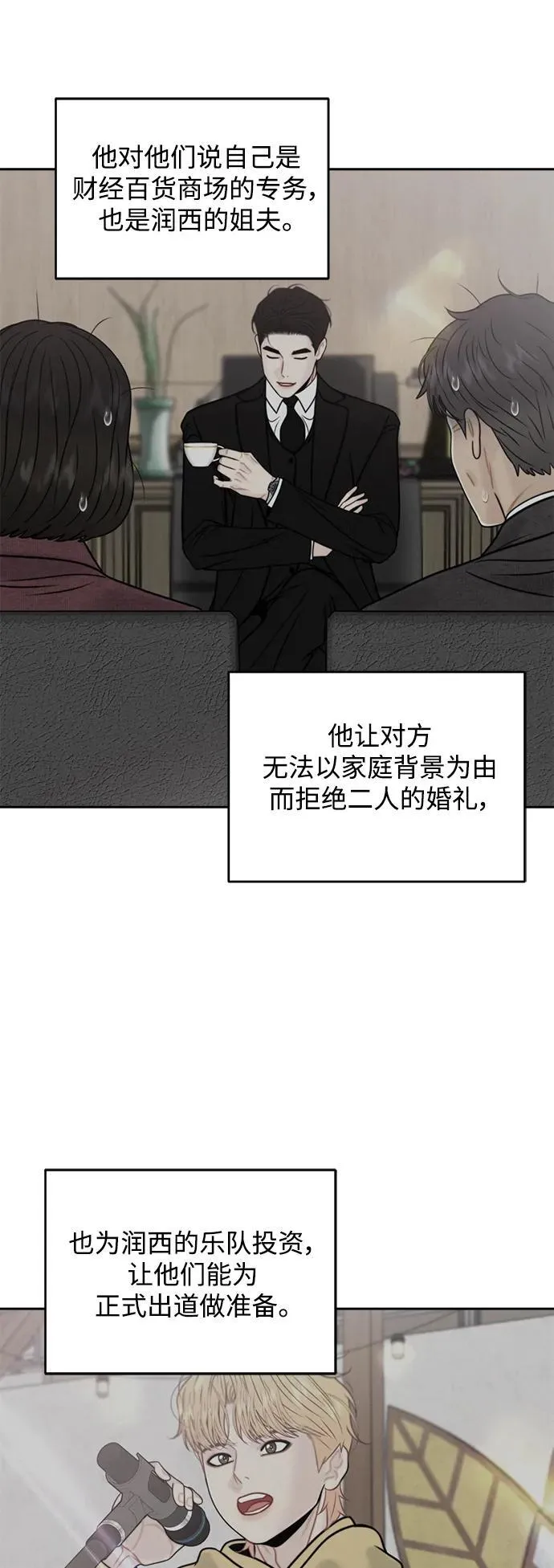 第67话 第17页