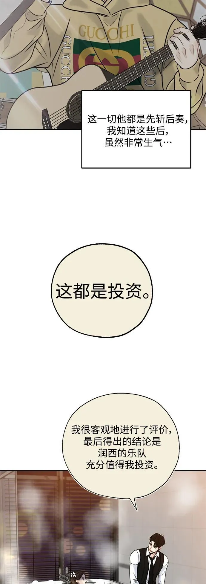 第67话 第18页