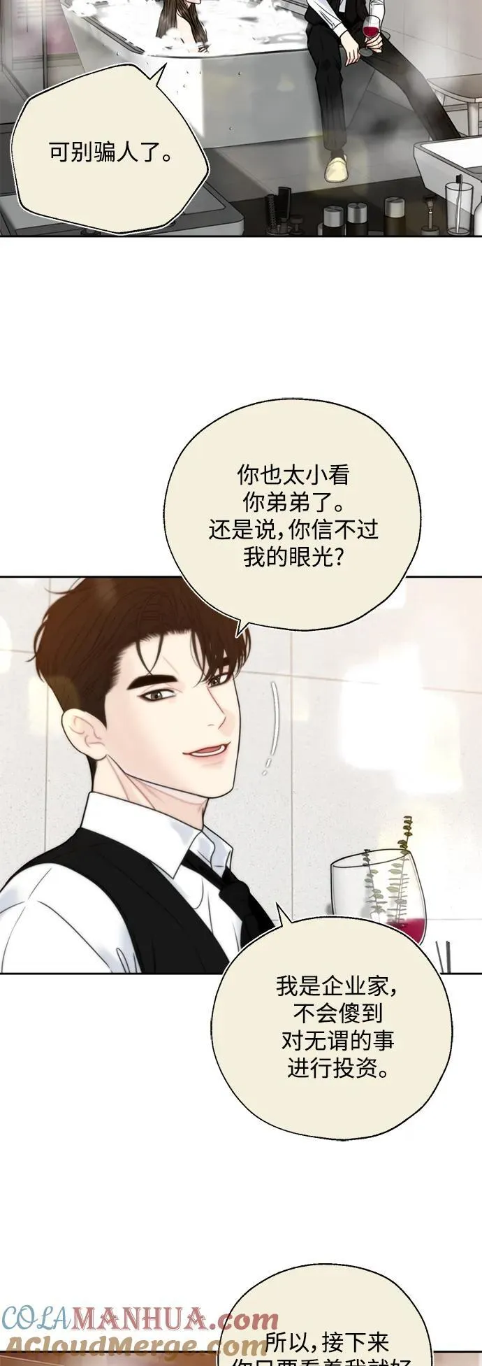 第67话 第19页