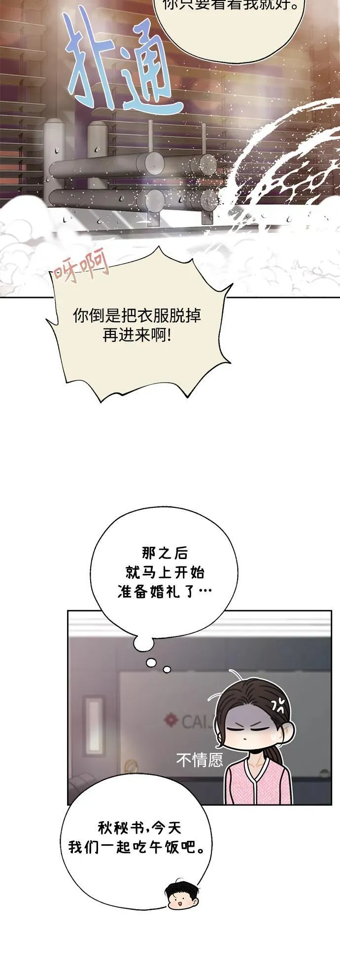 第67话 第20页