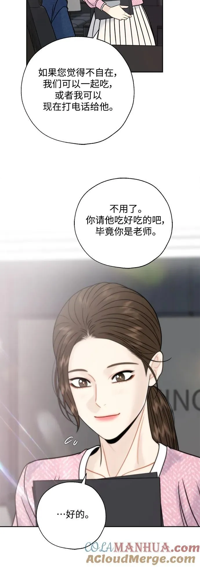 第67话 第22页