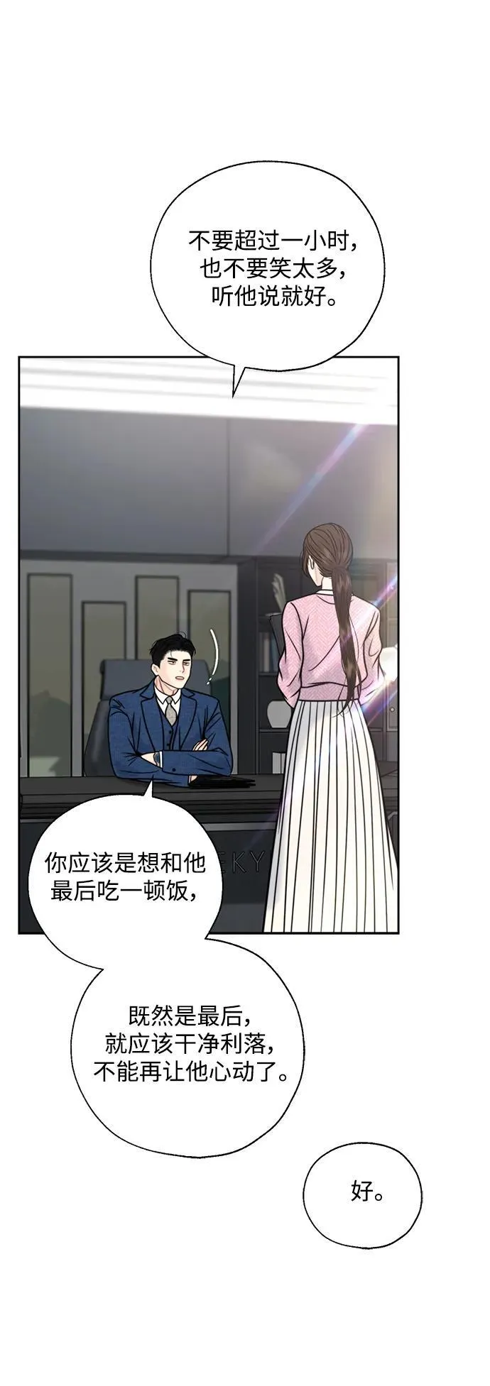 第67话 第23页