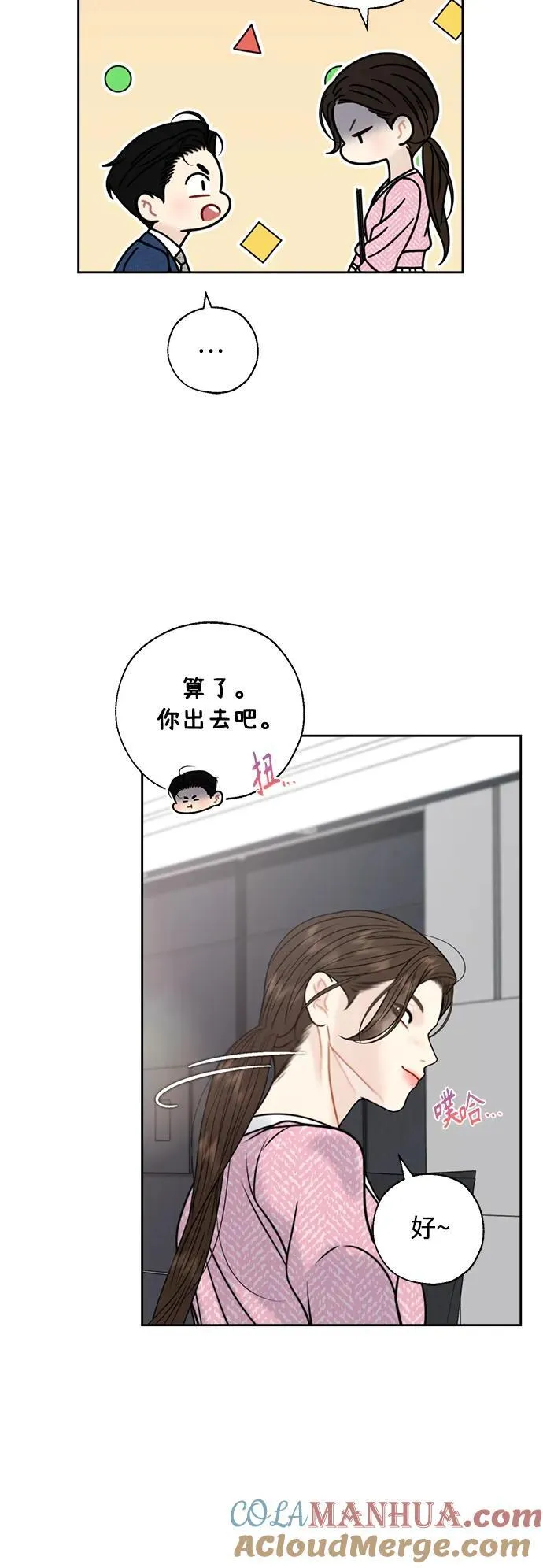 第67话 第25页