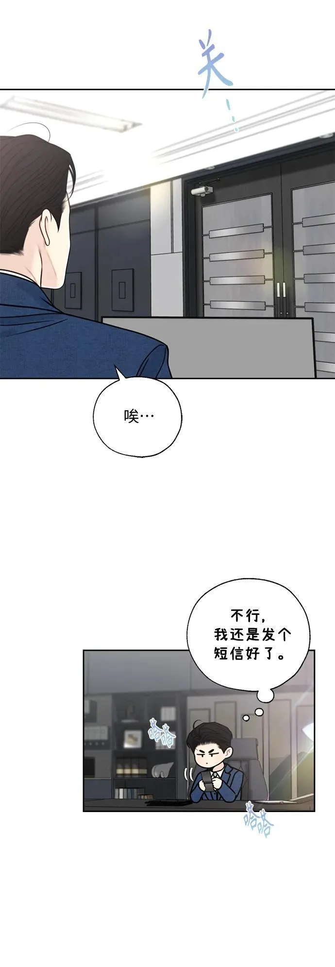 第67话 第26页