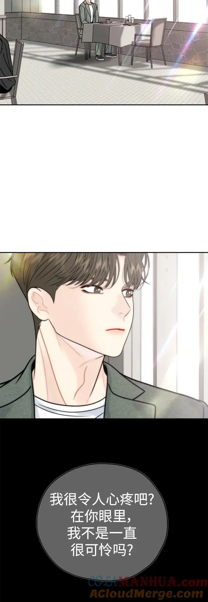 第67话 第28页