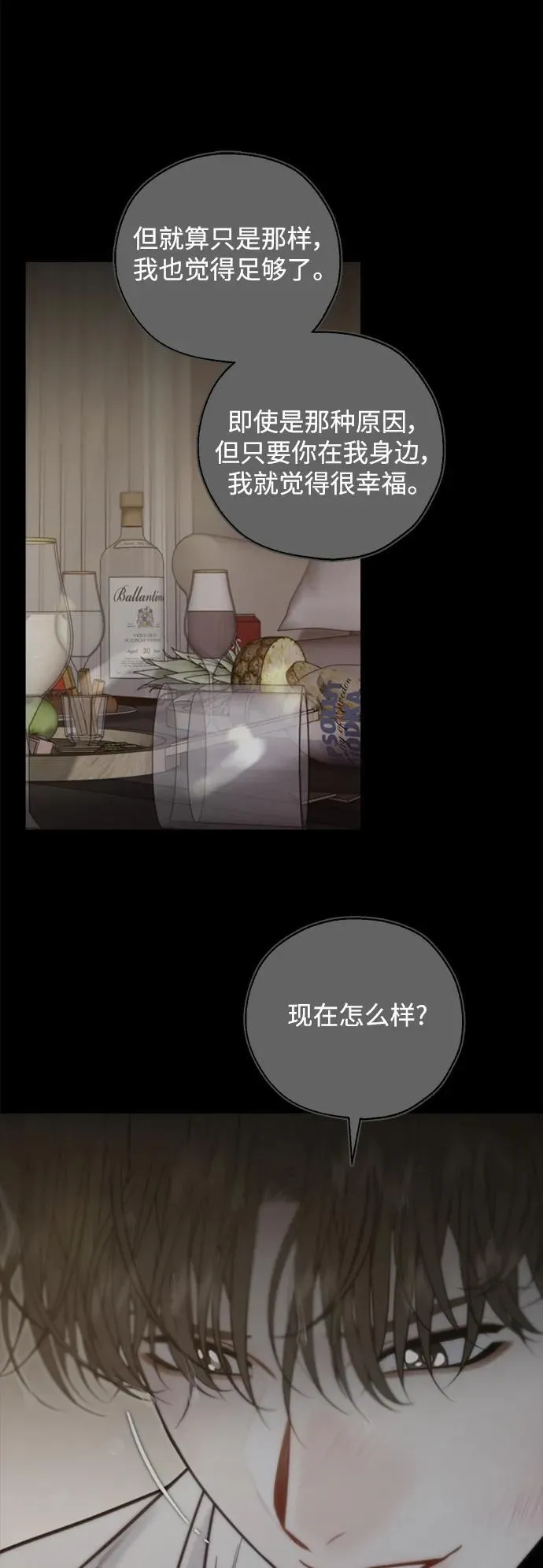 第67话 第29页