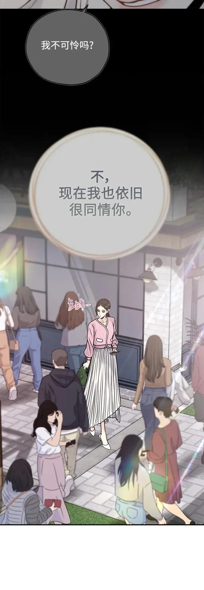 第67话 第30页