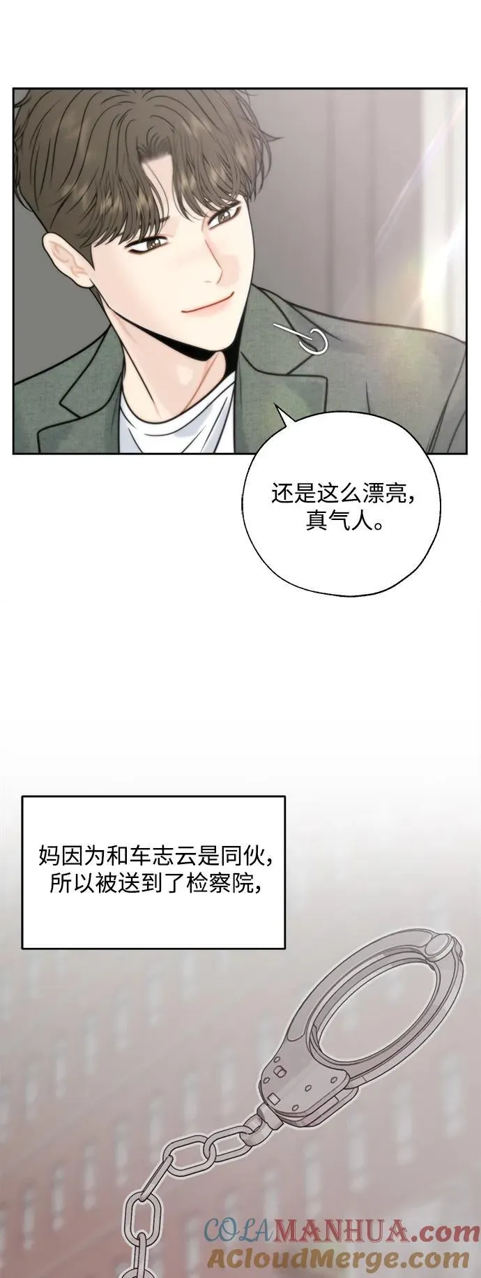 第67话 第31页