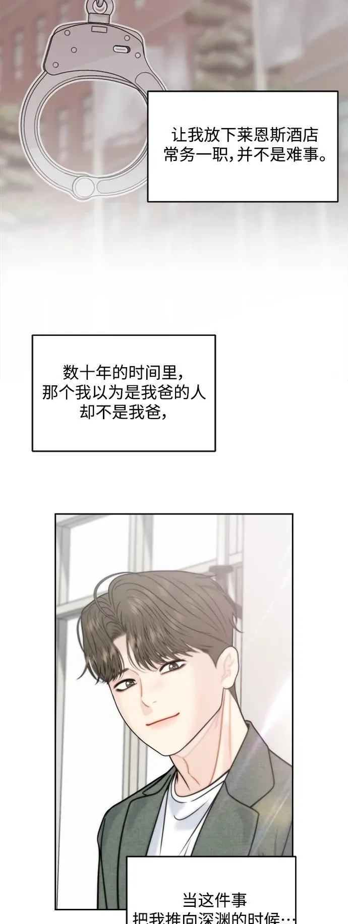 第67话 第32页