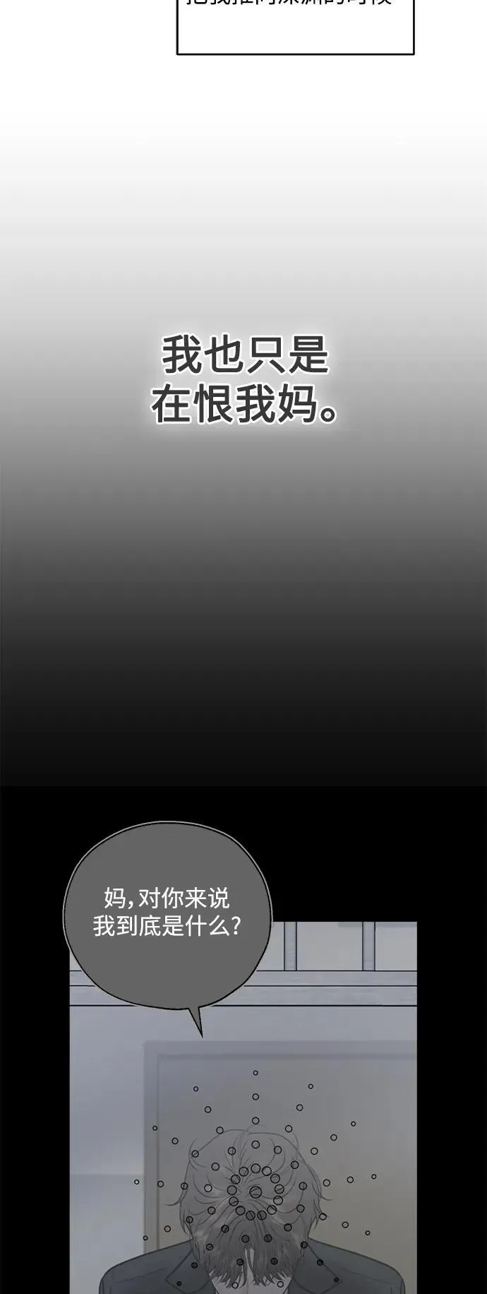 第67话 第33页