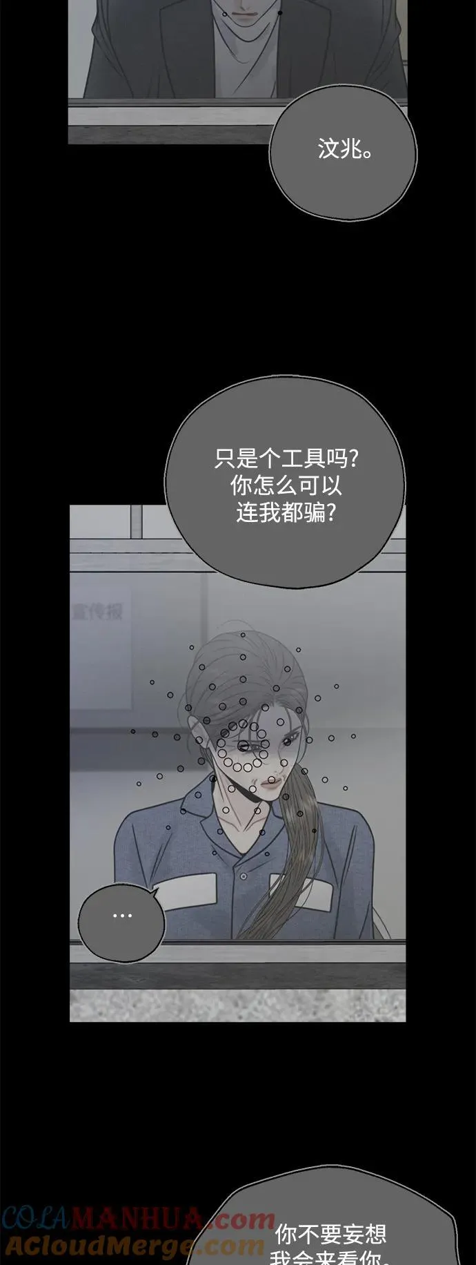 第67话 第34页