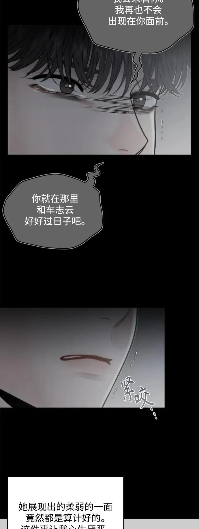 第67话 第35页