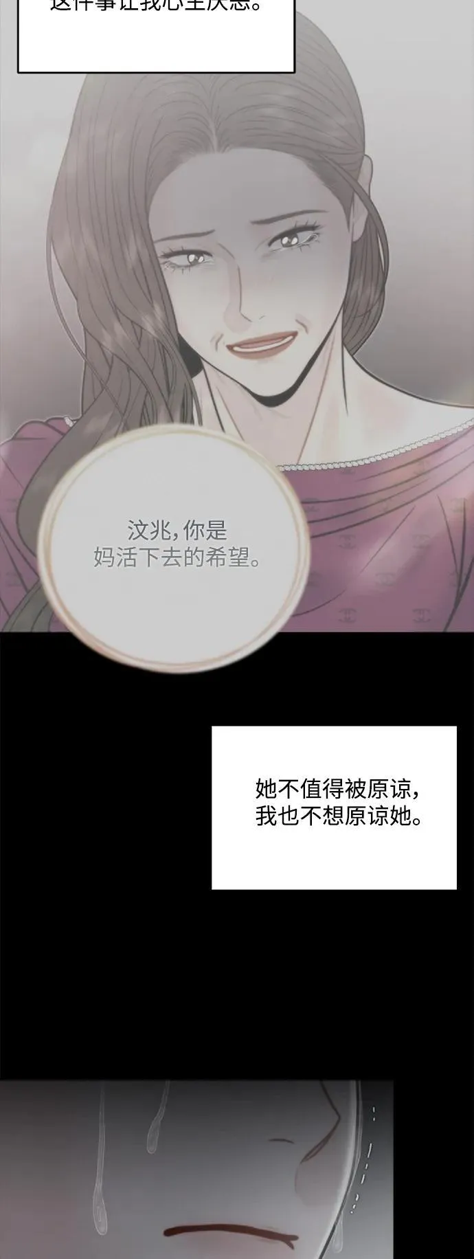 第67话 第36页