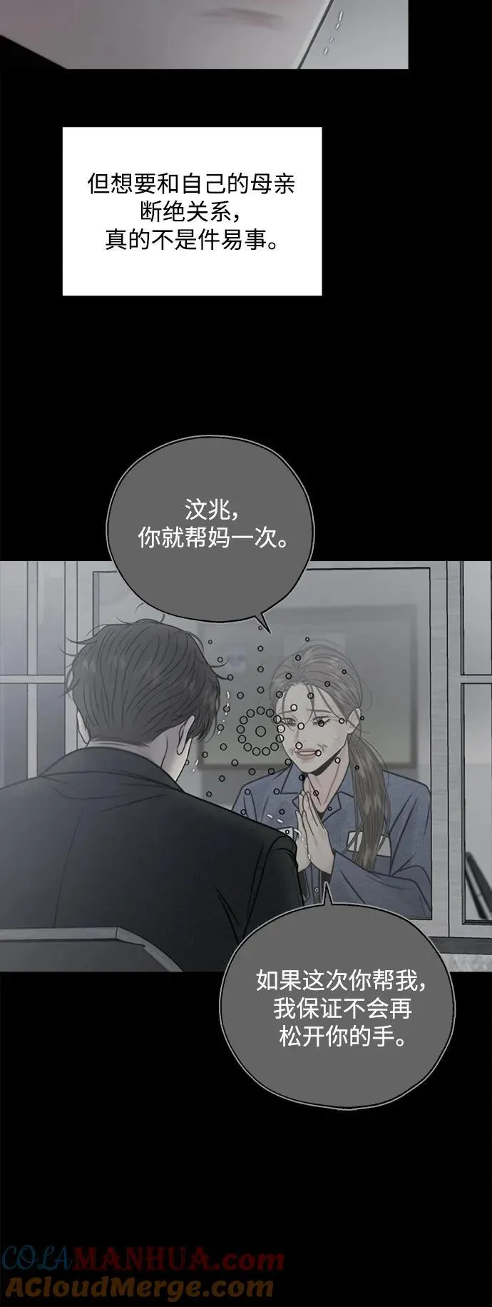 第67话 第37页