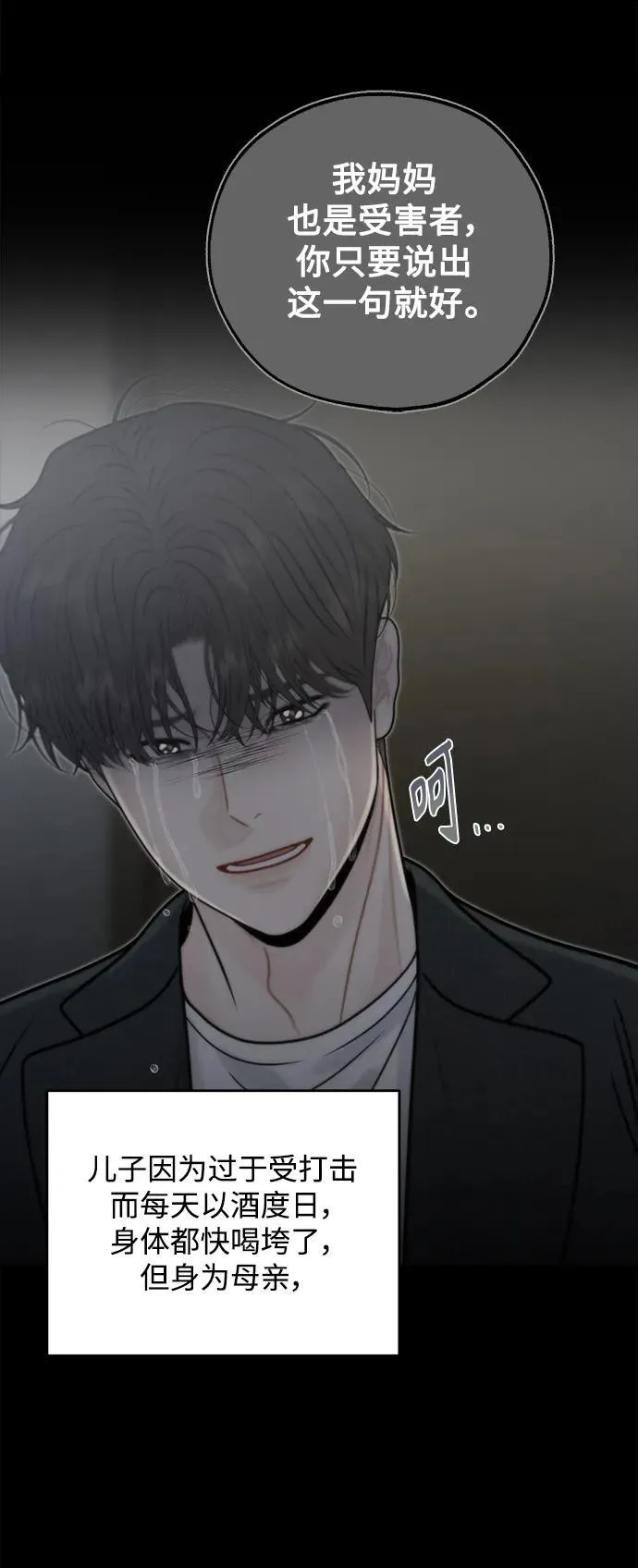 第67话 第38页