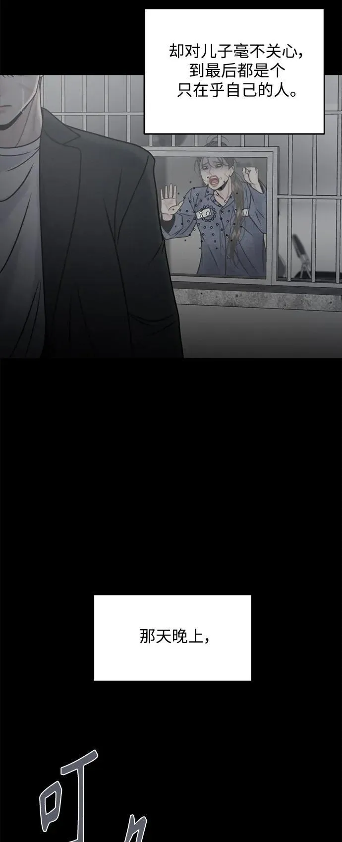 第67话 第39页