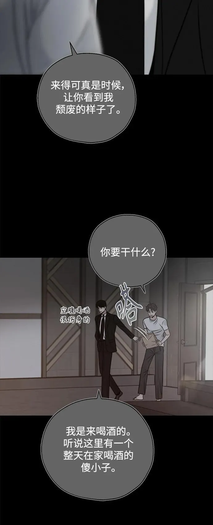 第67话 第42页