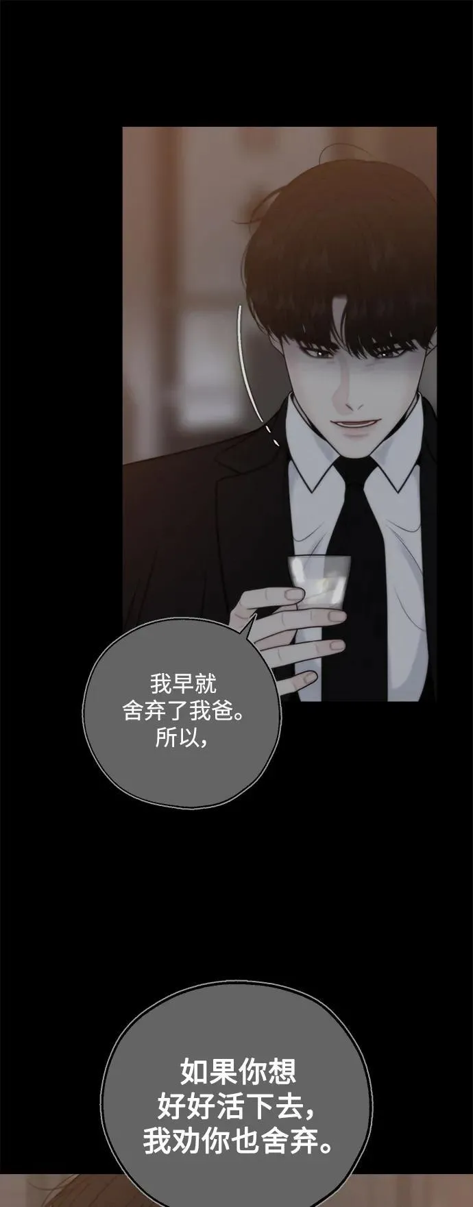 第67话 第45页