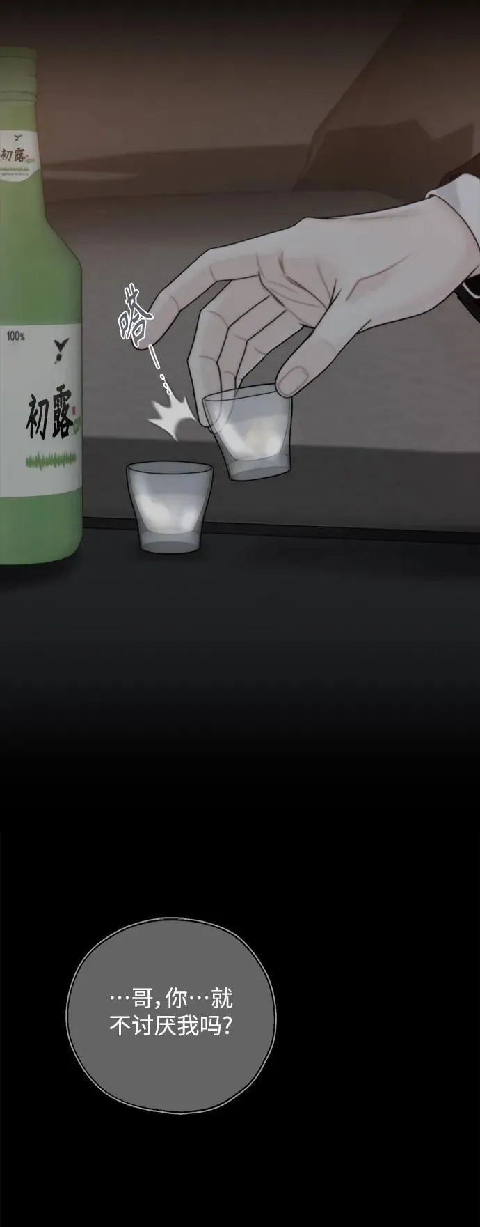 第67话 第47页