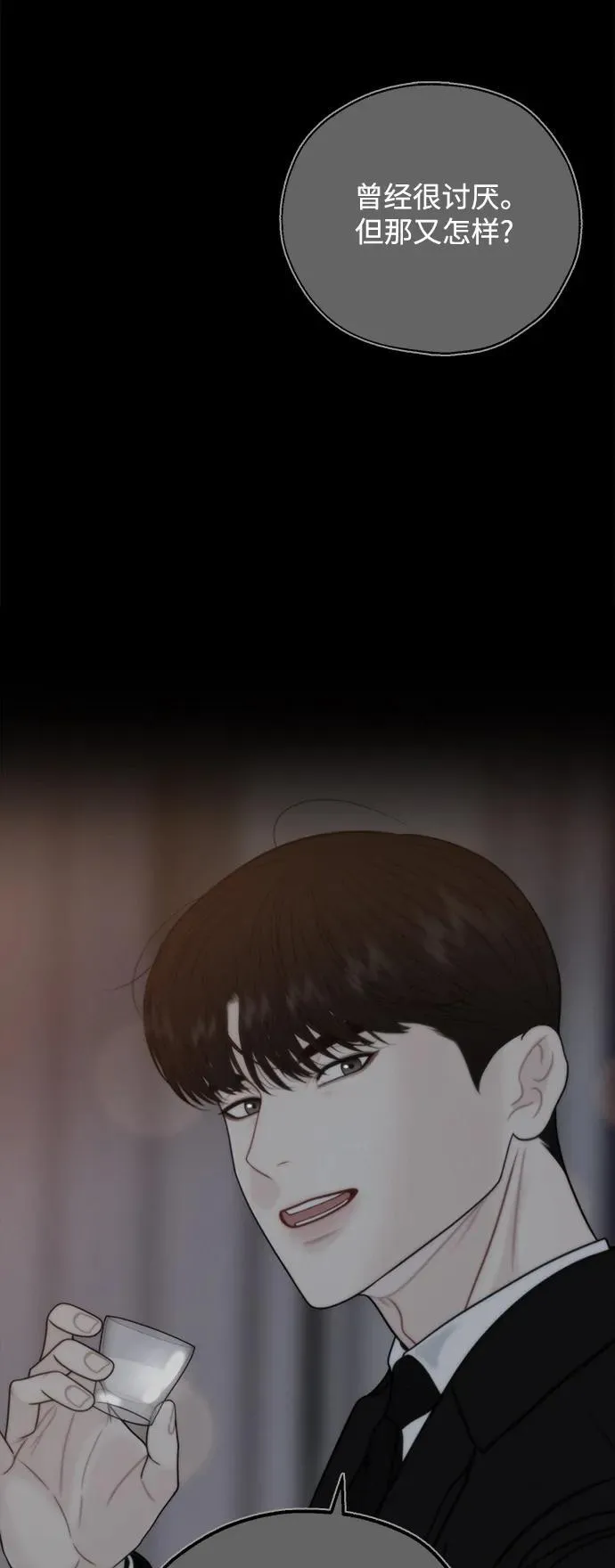 第67话 第48页