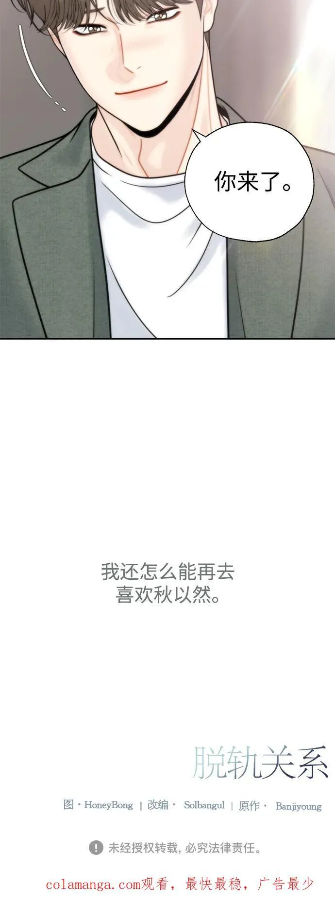 第67话 第51页