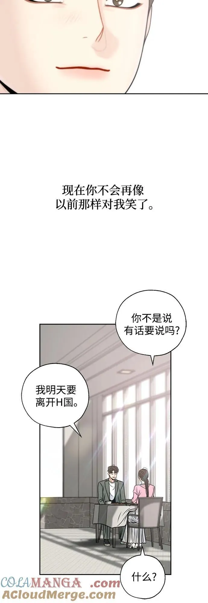 第68话 第4页