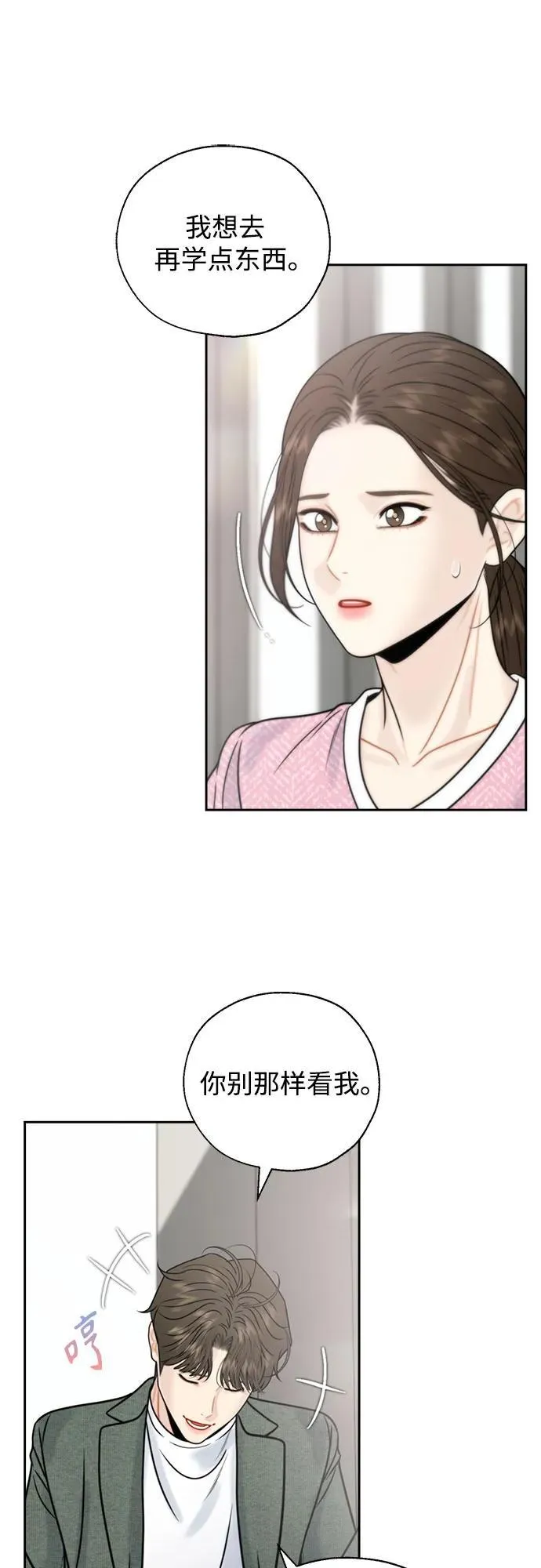 第68话 第5页