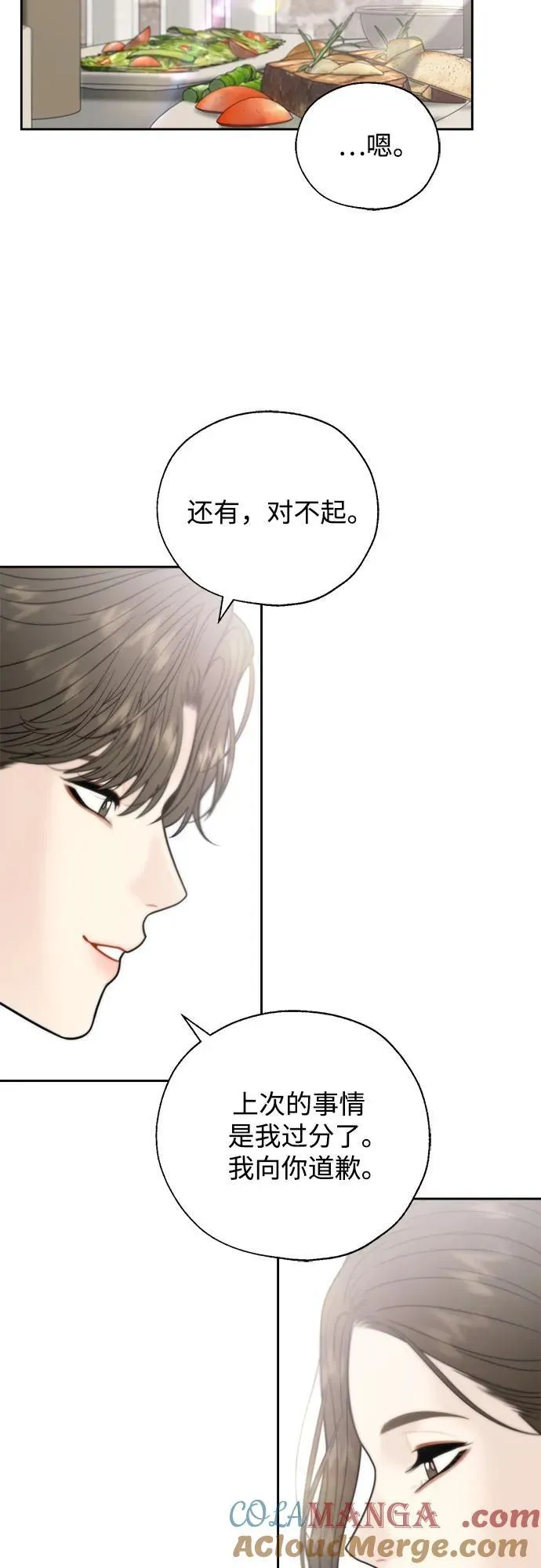 第68话 第7页