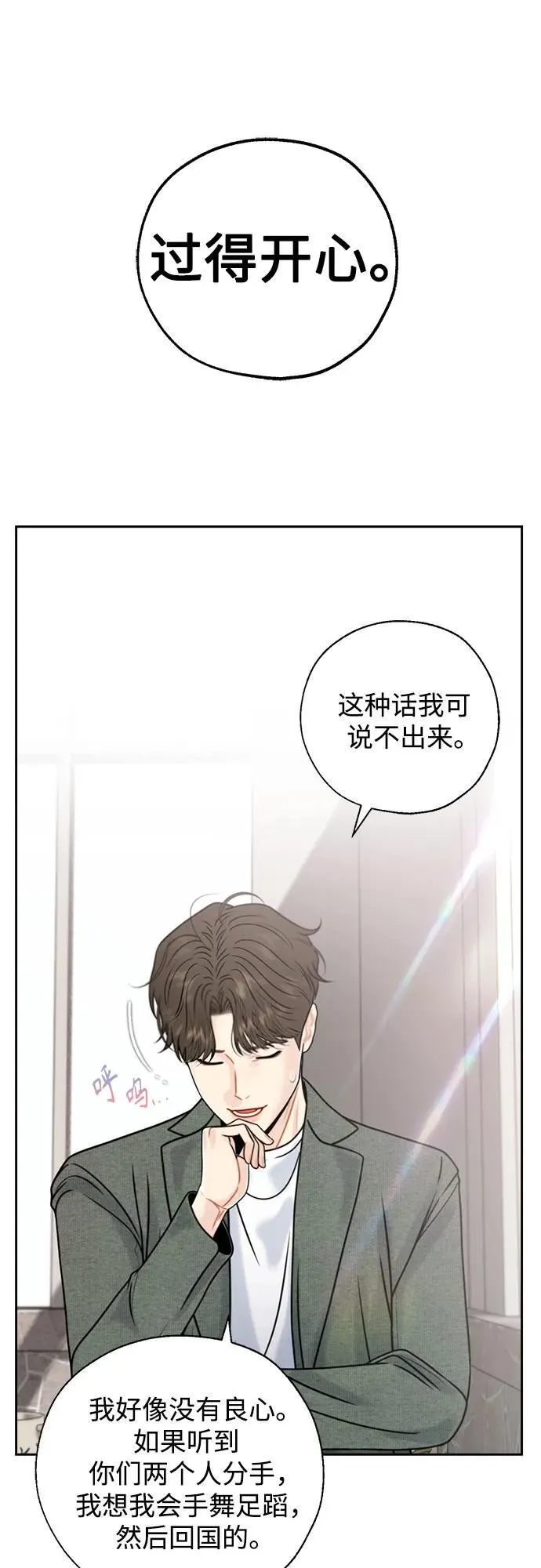 第68话 第9页