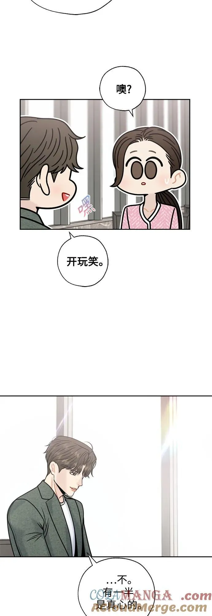 第68话 第10页
