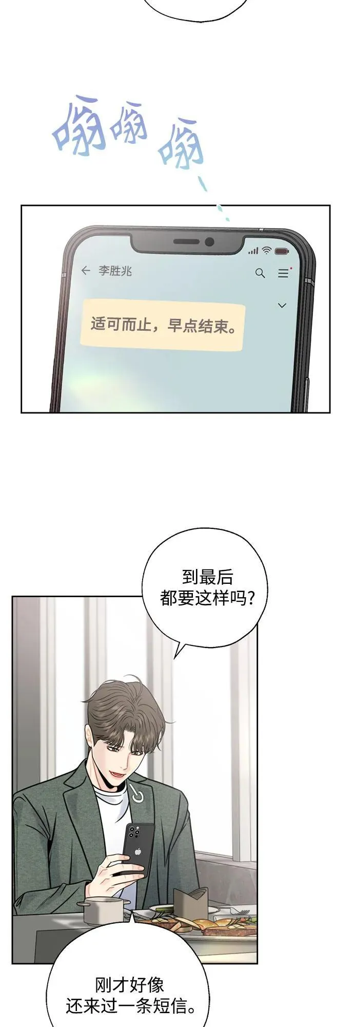 第68话 第11页