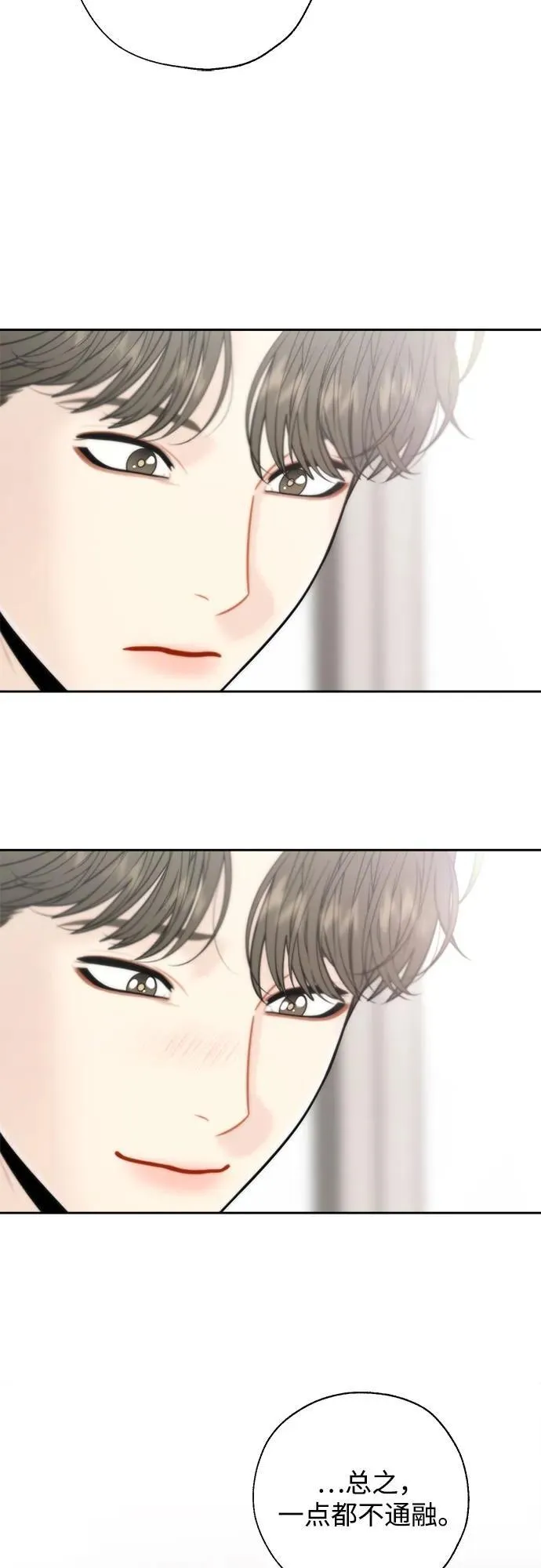 第68话 第12页
