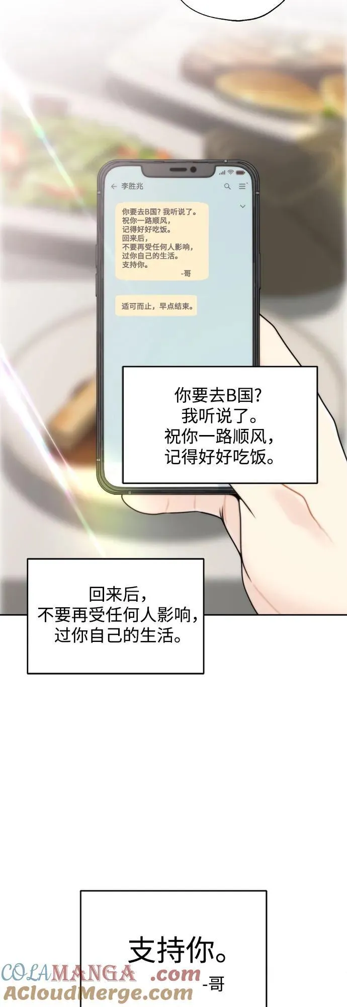 第68话 第13页