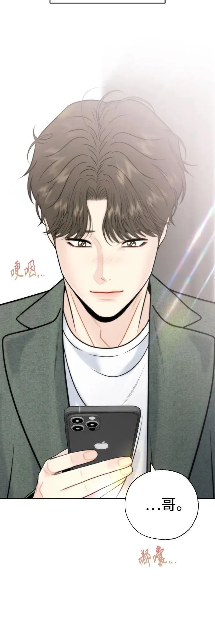 第68话 第14页