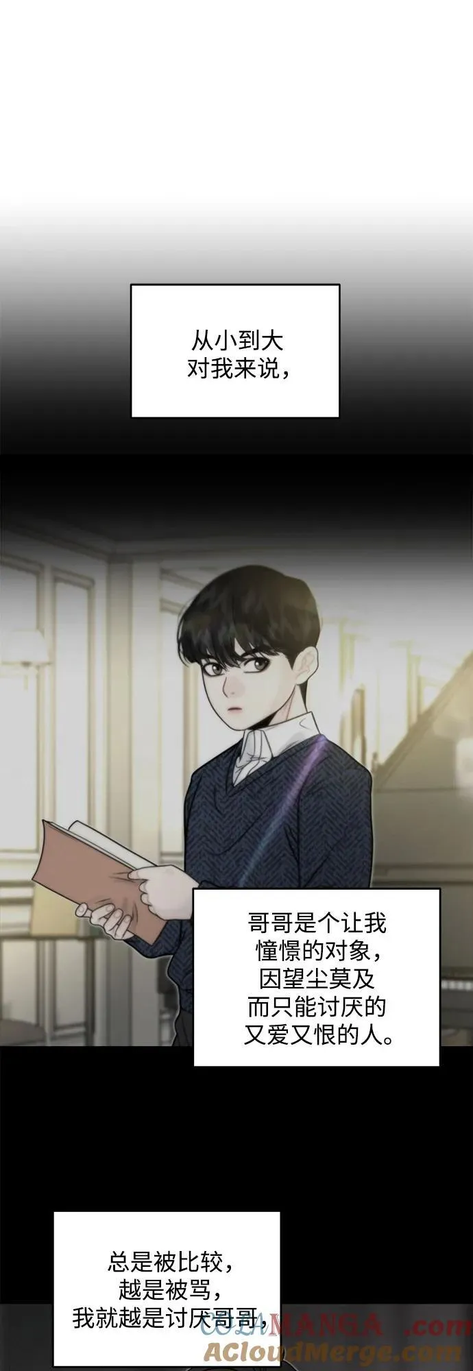 第68话 第16页