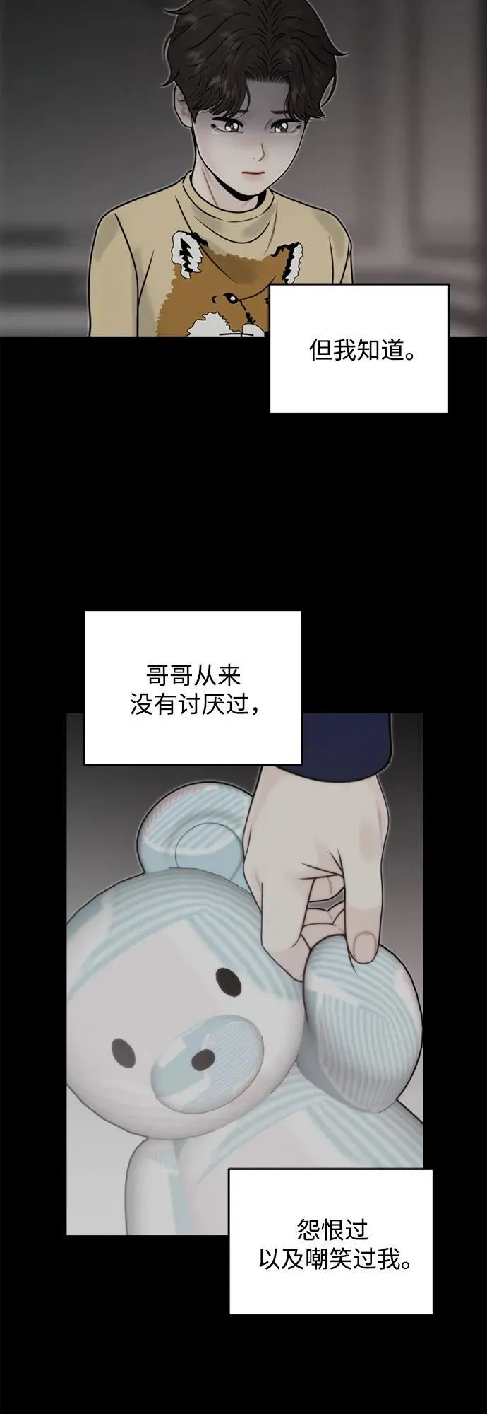 第68话 第17页