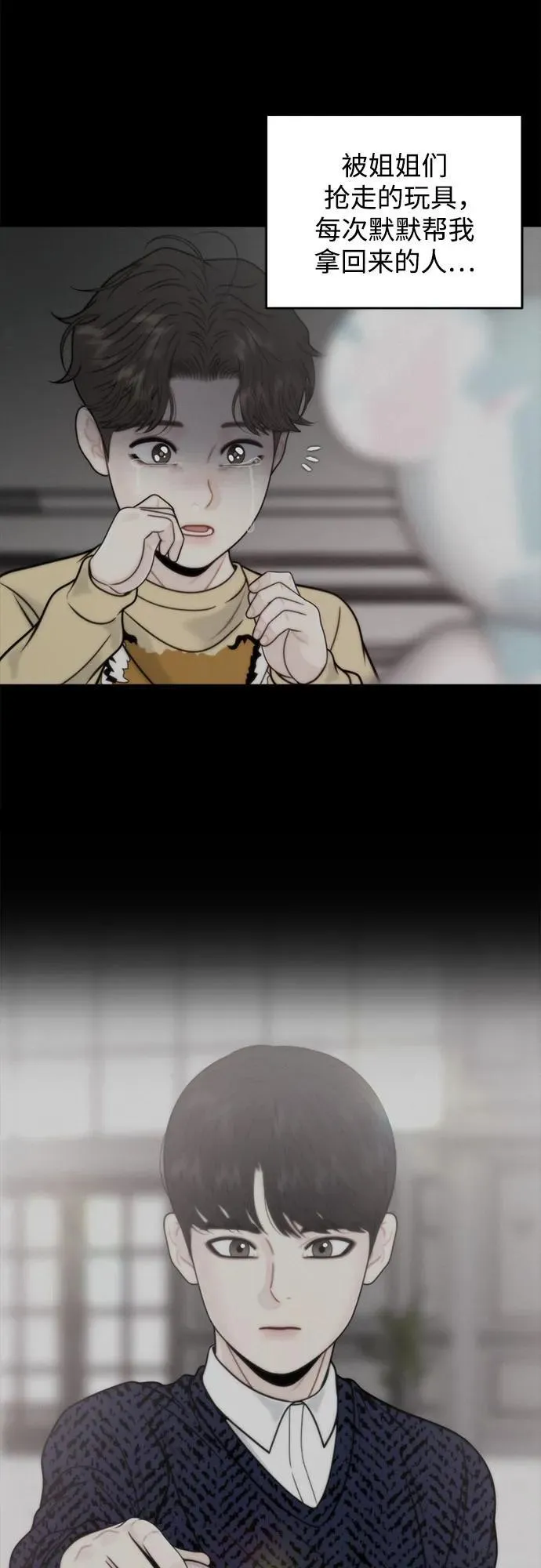 第68话 第18页