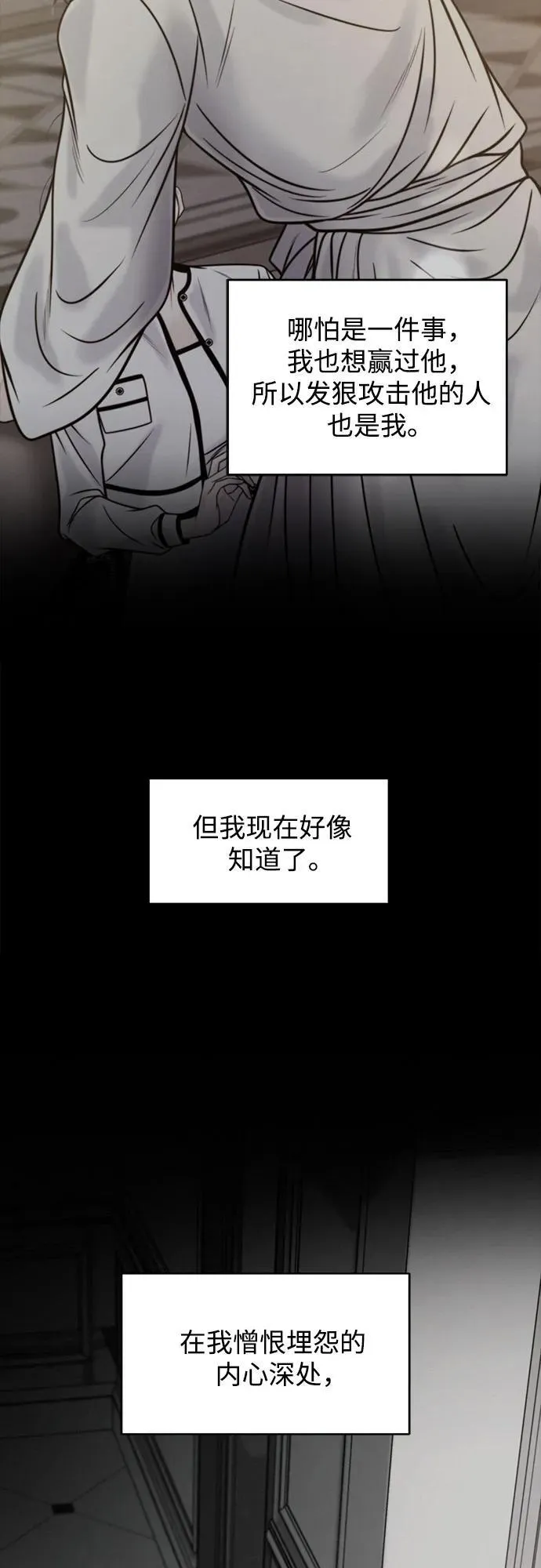 第68话 第20页