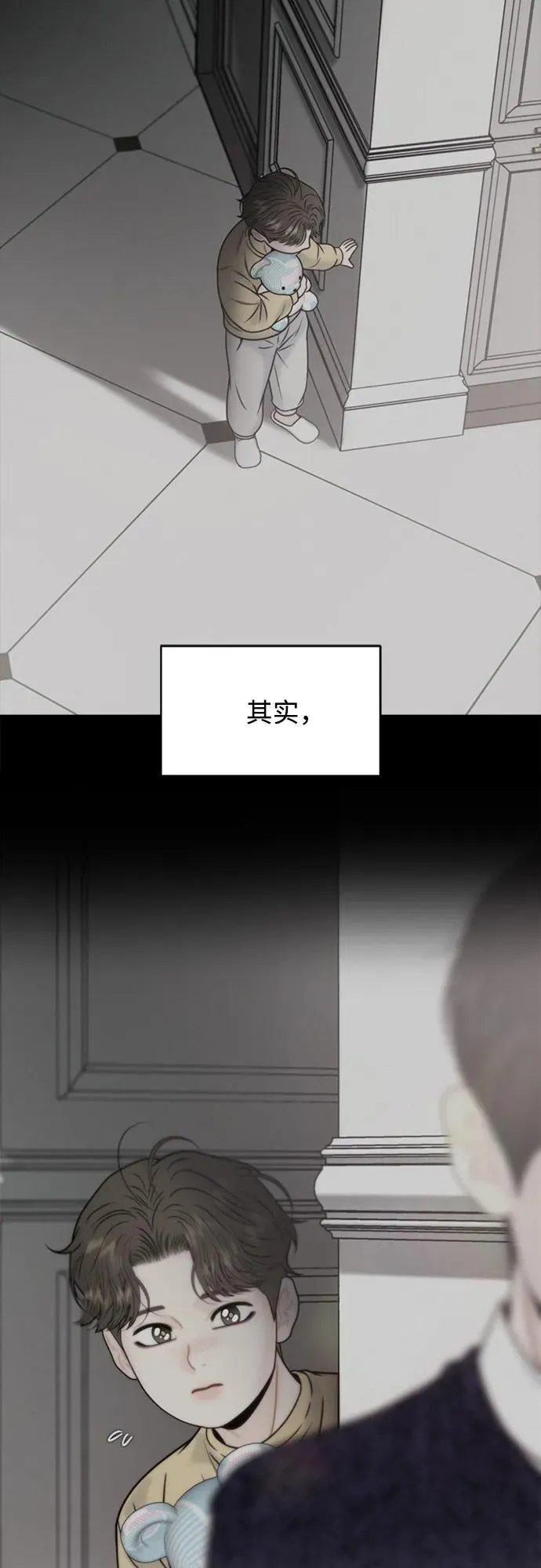 第68话 第21页