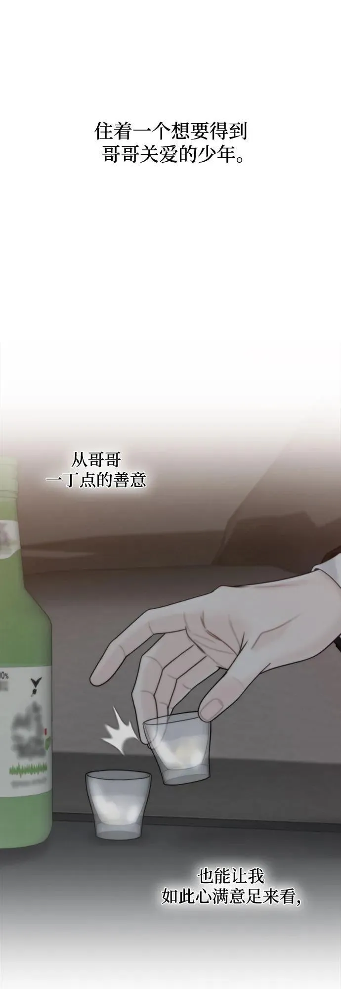 第68话 第23页