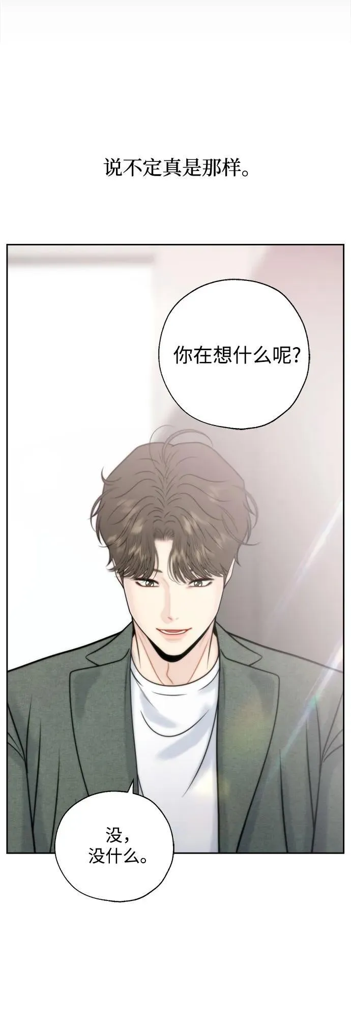 第68话 第24页