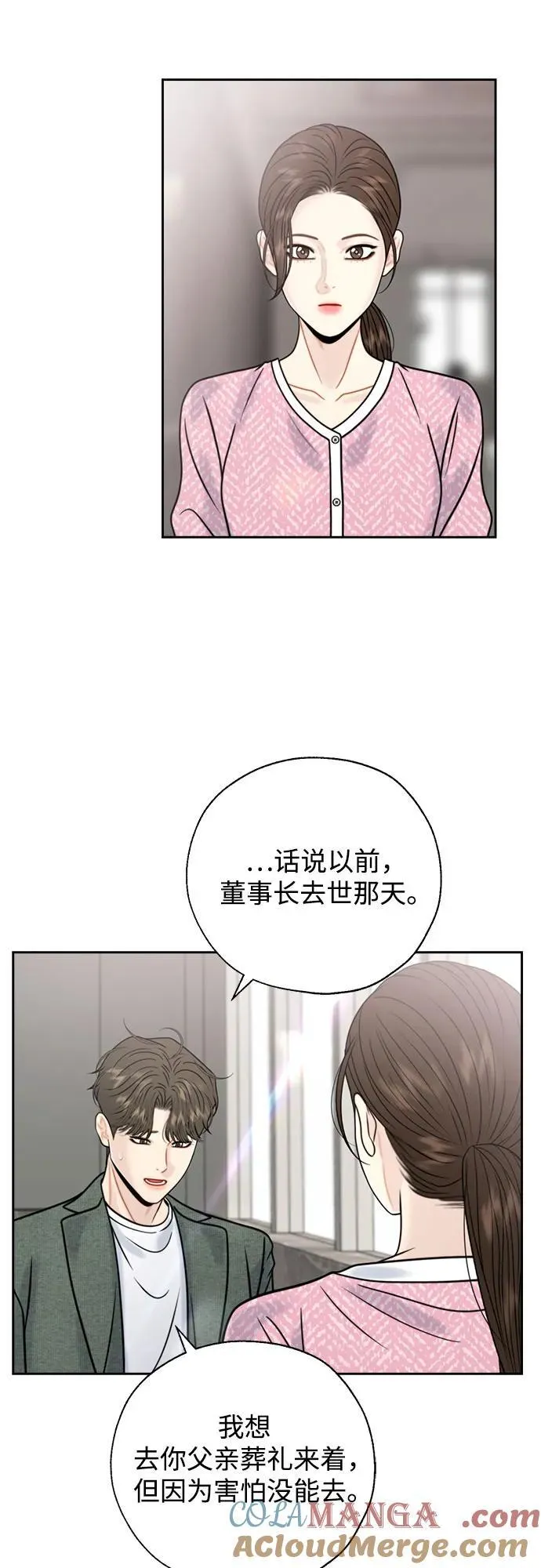 第68话 第25页