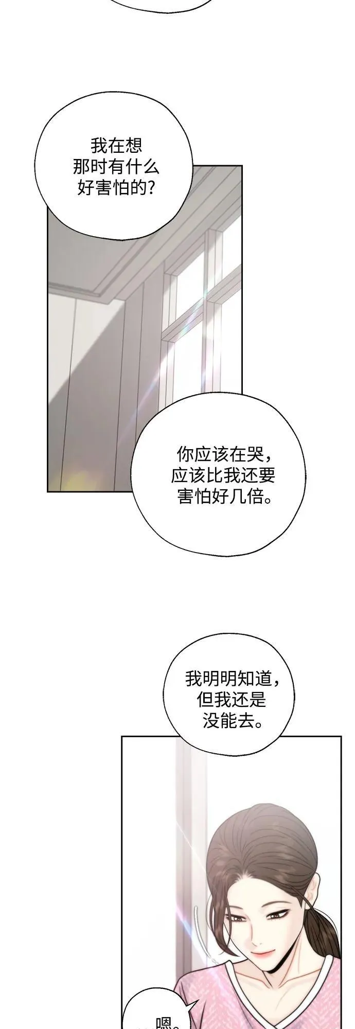 第68话 第26页