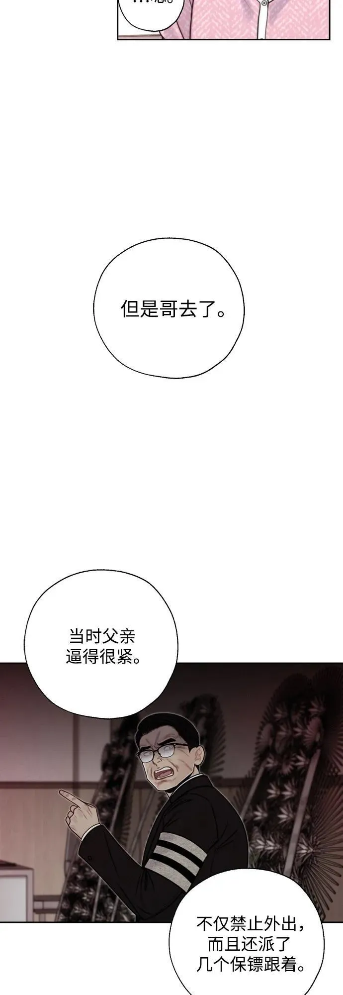 第68话 第27页